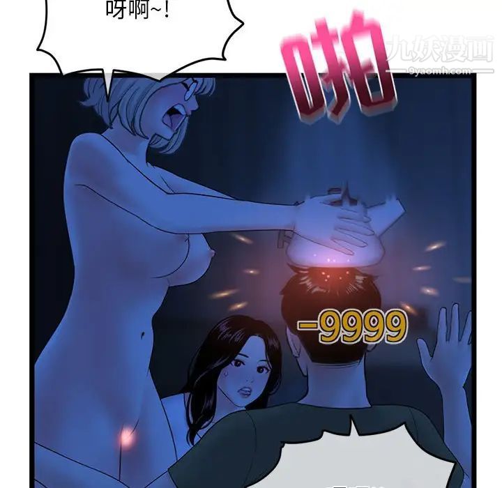 《深夜网吧》漫画 第27話