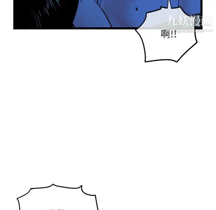 《深夜网吧》漫画 第27話