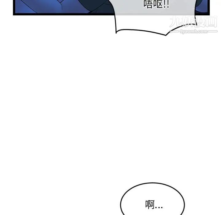 《深夜网吧》漫画 第27話