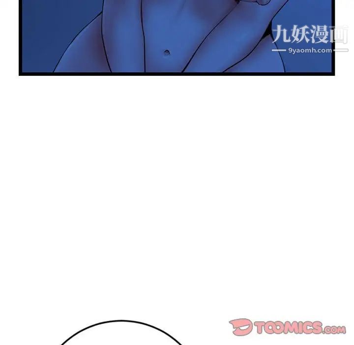 《深夜网吧》漫画 第27話