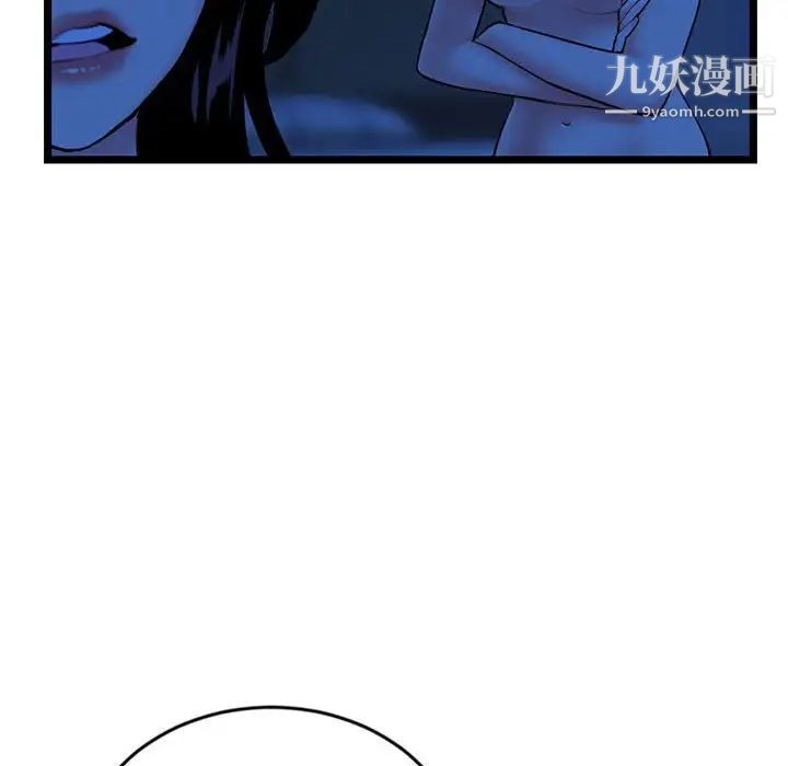 《深夜网吧》漫画 第27話