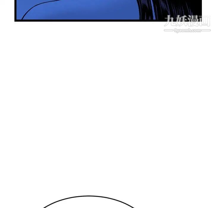 《深夜网吧》漫画 第27話