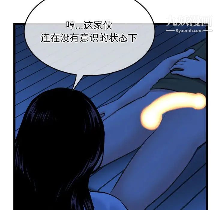 《深夜网吧》漫画 第27話