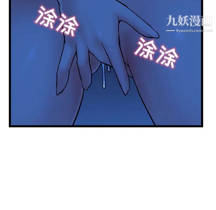 《深夜网吧》漫画 第27話