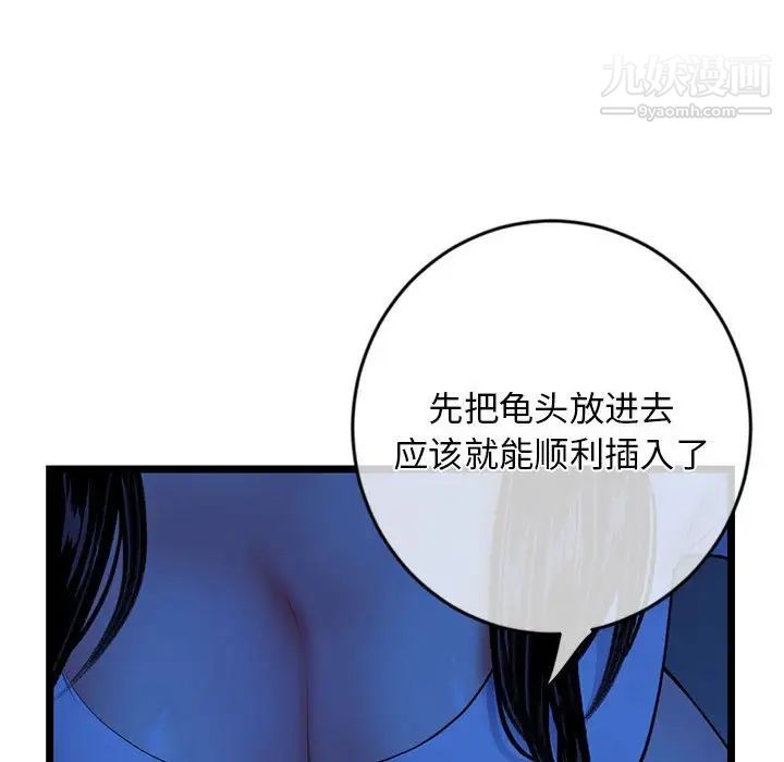 《深夜网吧》漫画 第27話