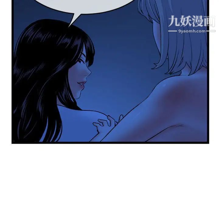 《深夜网吧》漫画 第27話