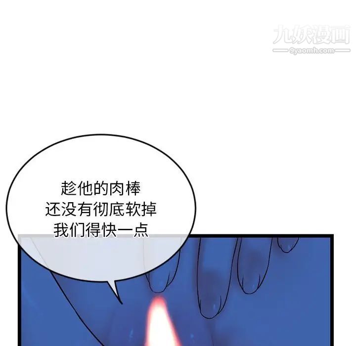 《深夜网吧》漫画 第27話