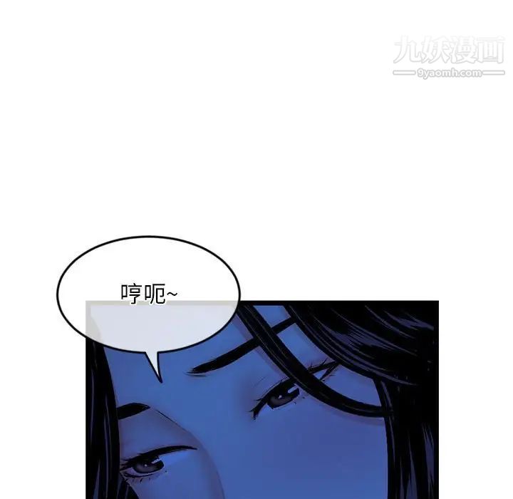 《深夜网吧》漫画 第27話