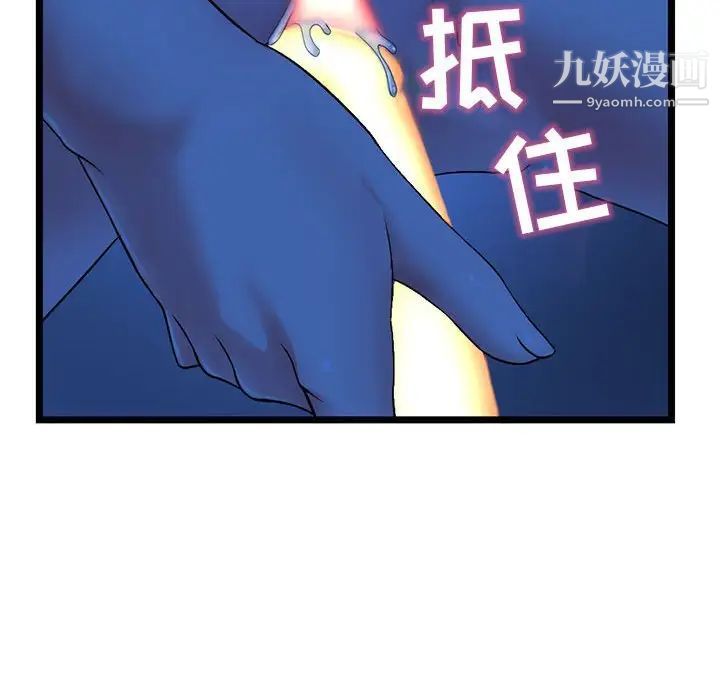 《深夜网吧》漫画 第27話