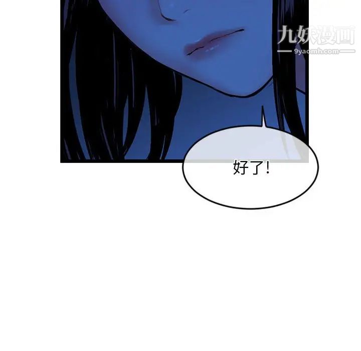 《深夜网吧》漫画 第27話
