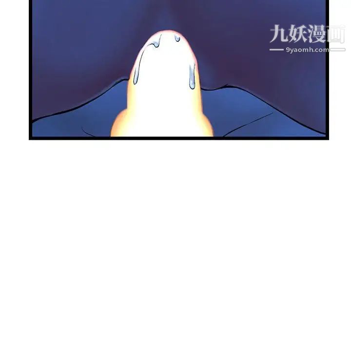 《深夜网吧》漫画 第27話