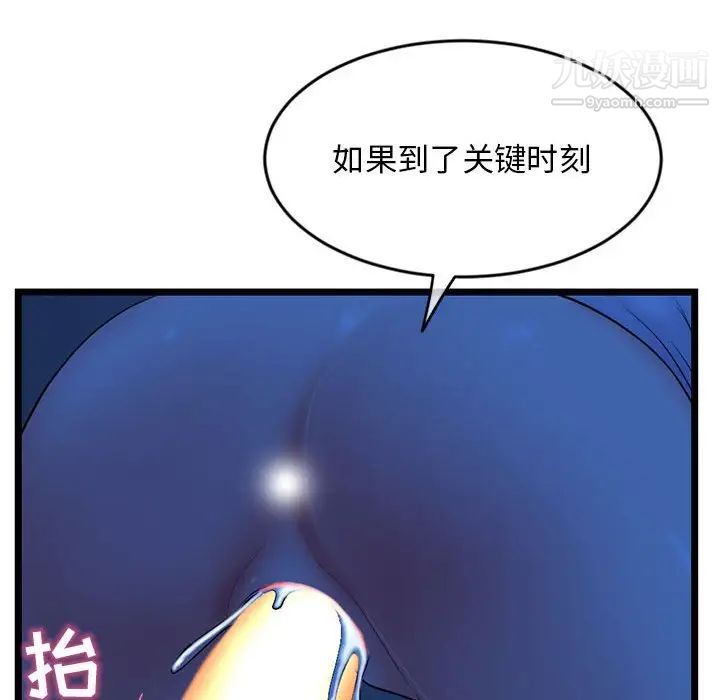 《深夜网吧》漫画 第27話