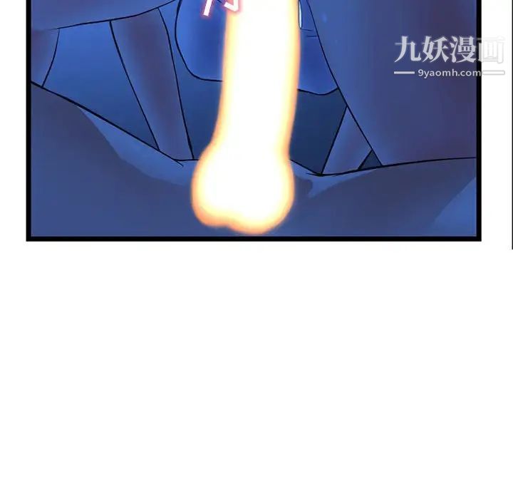 《深夜网吧》漫画 第27話
