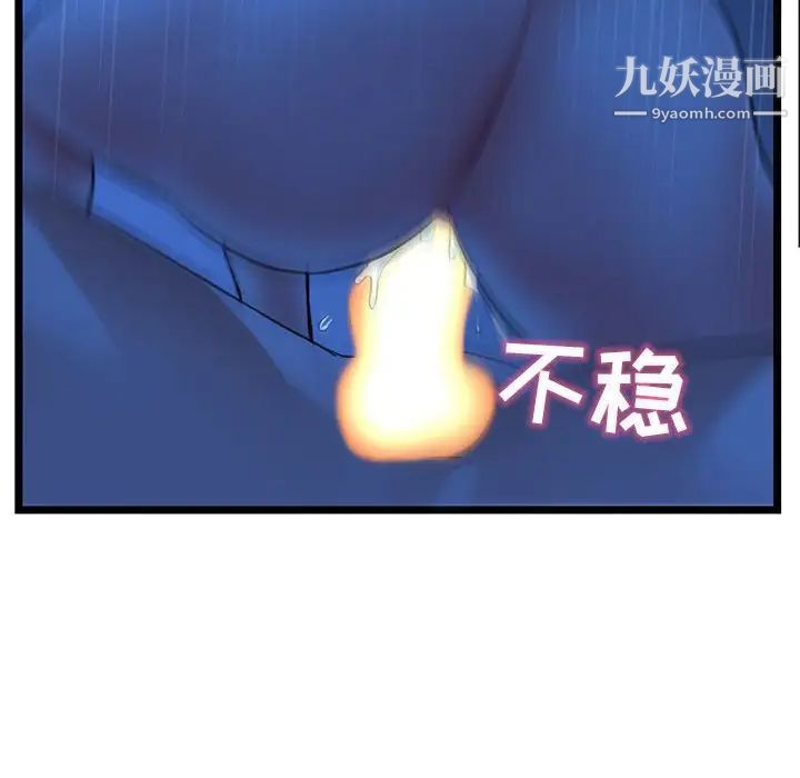 《深夜网吧》漫画 第27話