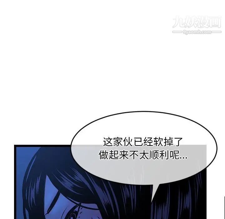《深夜网吧》漫画 第27話
