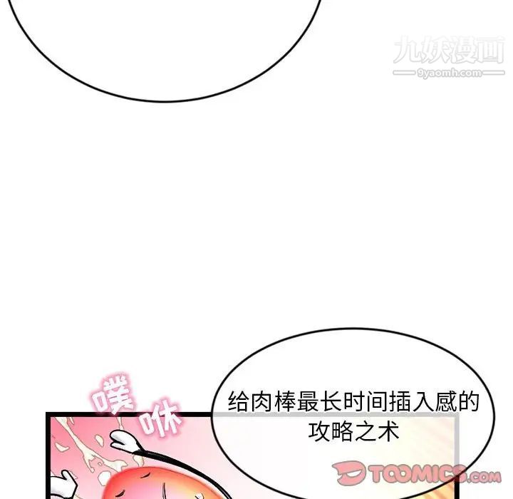 《深夜网吧》漫画 第27話