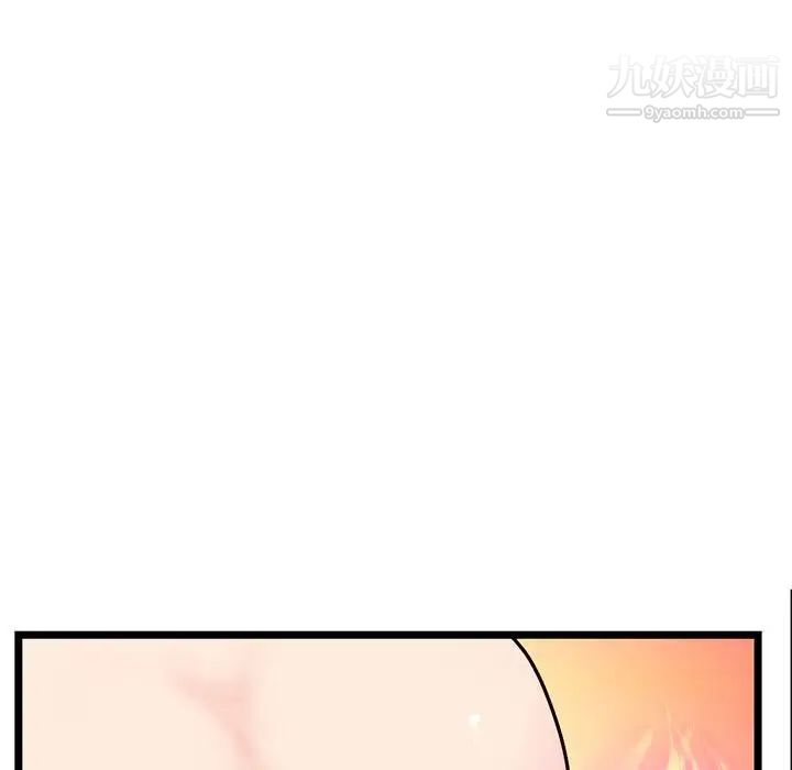 《深夜网吧》漫画 第27話