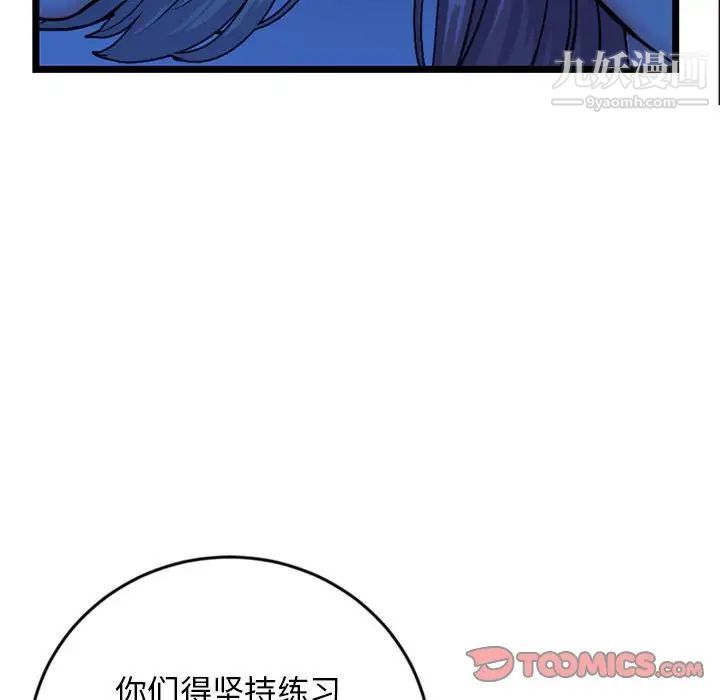《深夜网吧》漫画 第27話