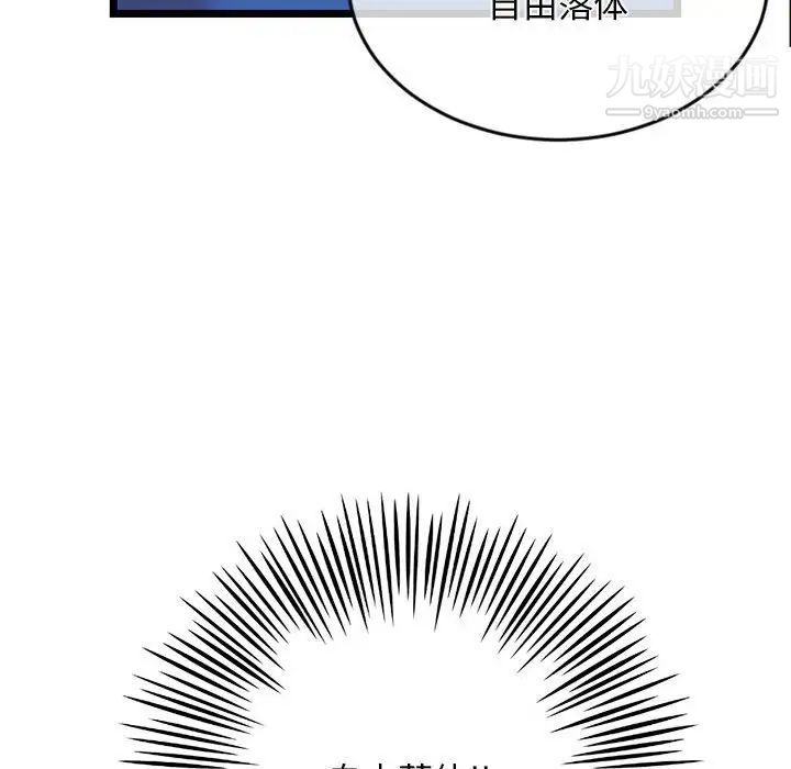 《深夜网吧》漫画 第27話