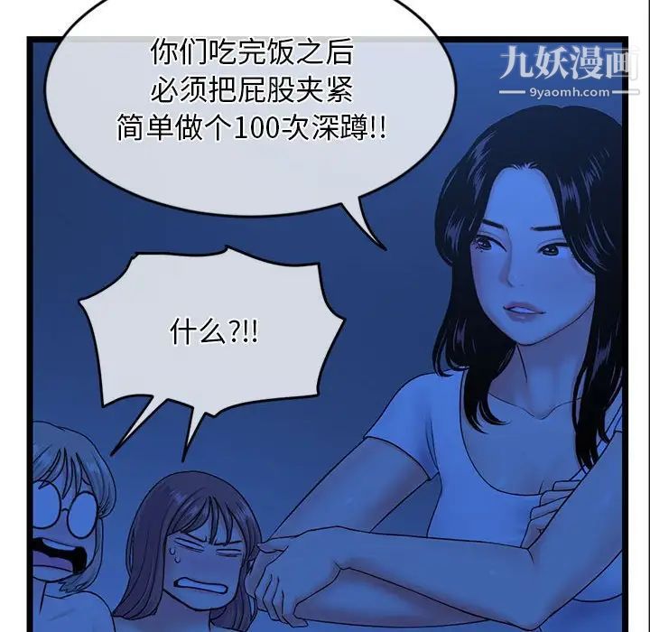 《深夜网吧》漫画 第27話