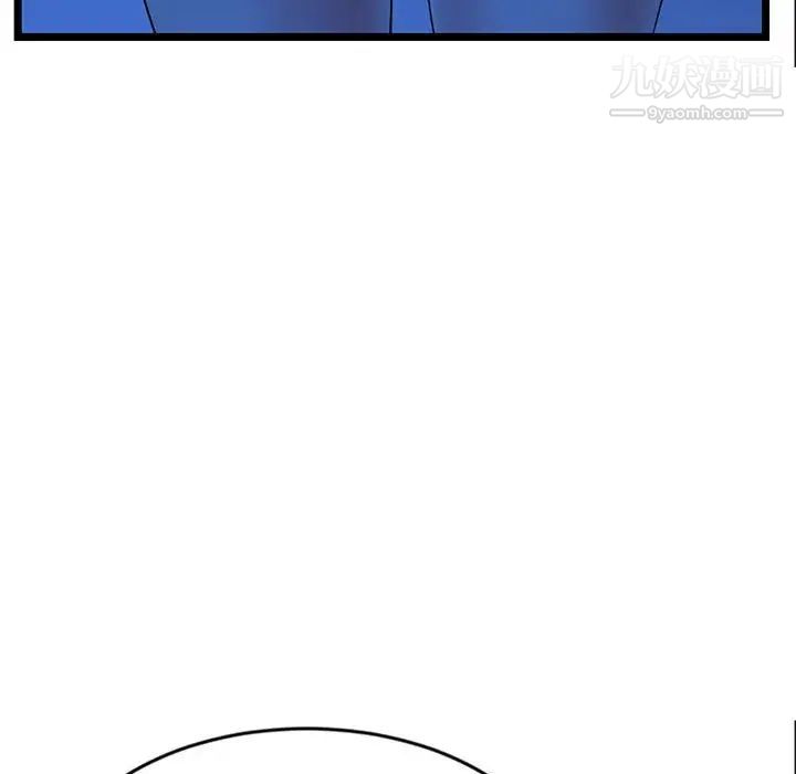 《深夜网吧》漫画 第27話