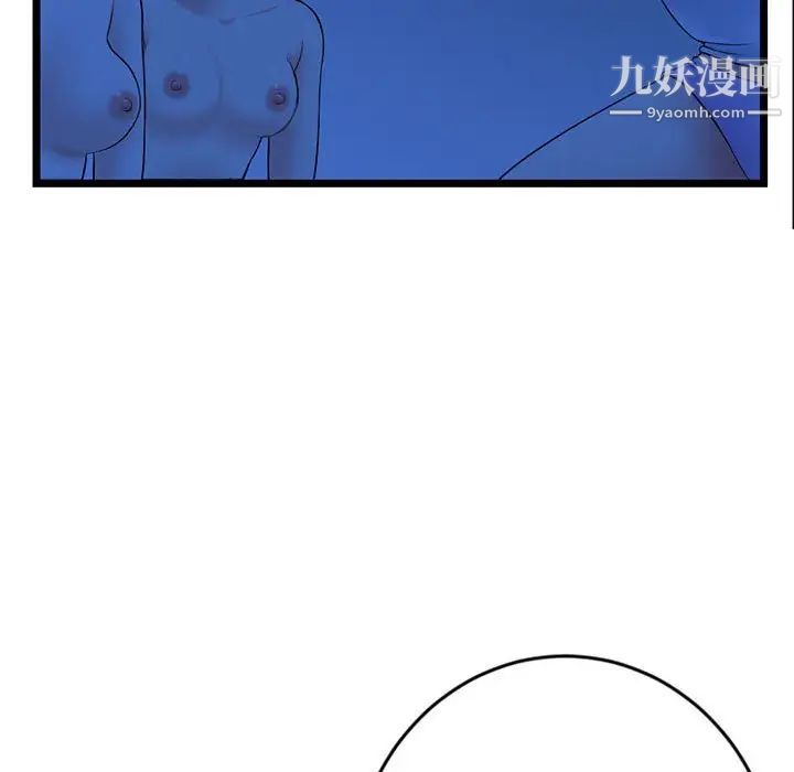 《深夜网吧》漫画 第27話
