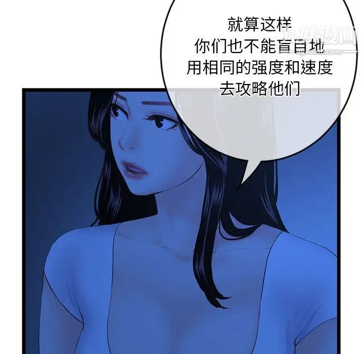 《深夜网吧》漫画 第27話