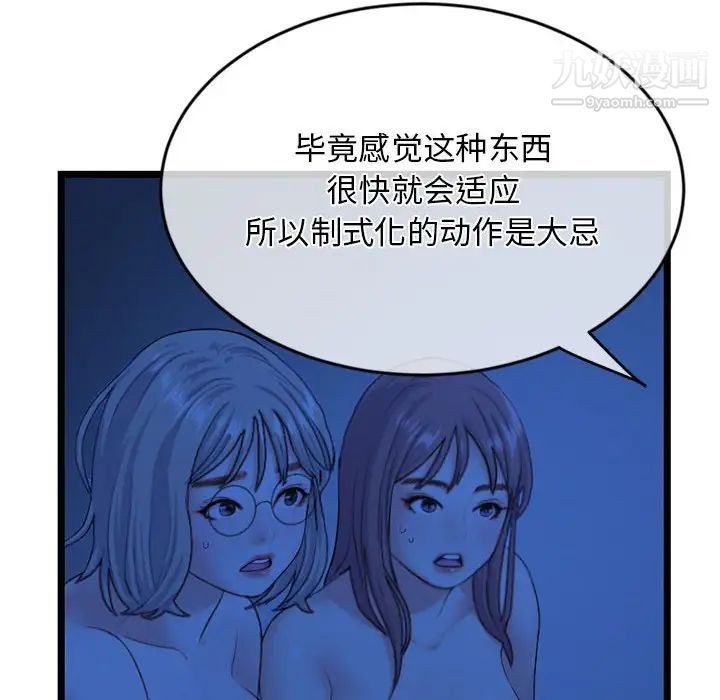 《深夜网吧》漫画 第27話