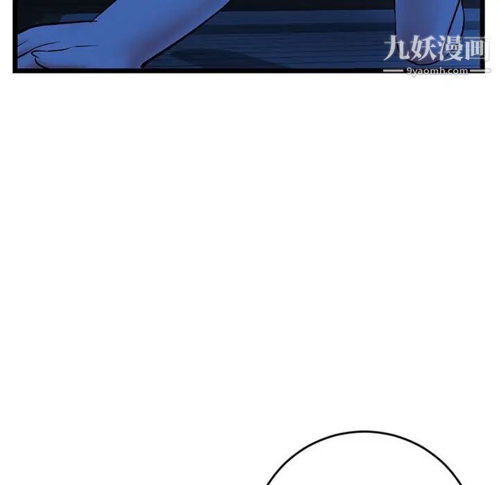 《深夜网吧》漫画 第27話