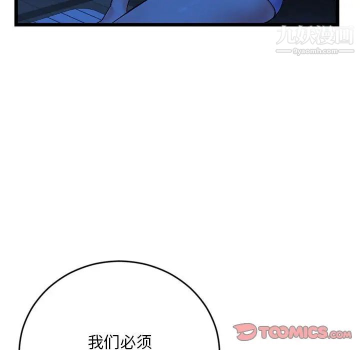 《深夜网吧》漫画 第27話