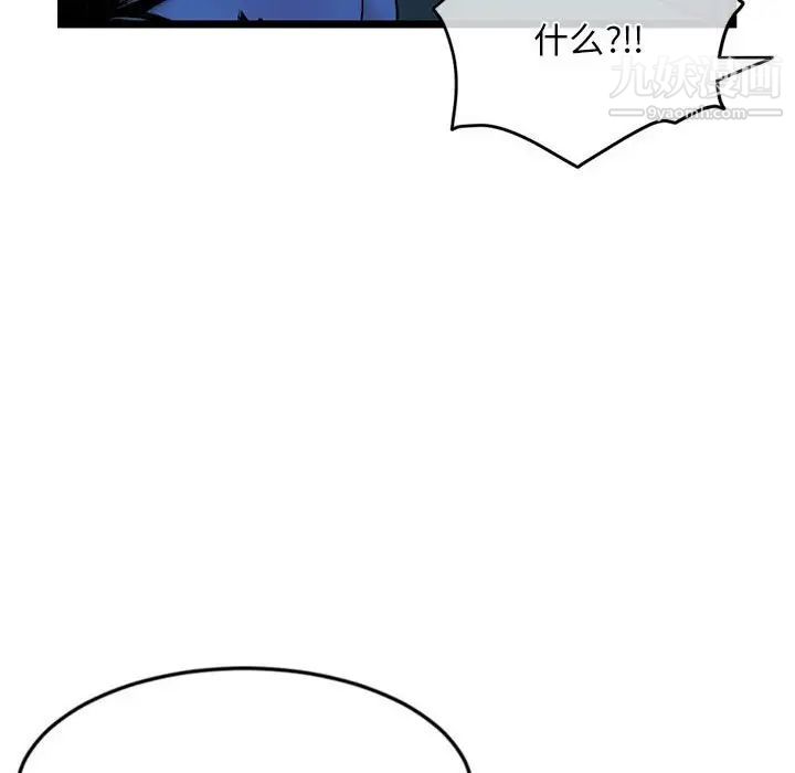 《深夜网吧》漫画 第27話