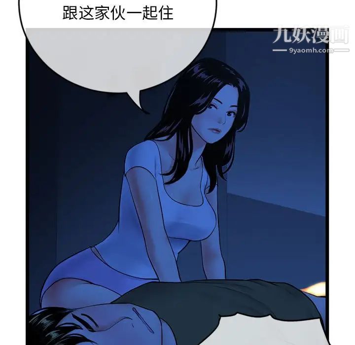 《深夜网吧》漫画 第27話