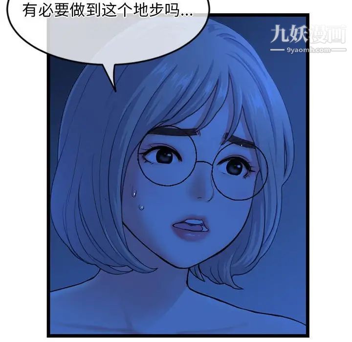 《深夜网吧》漫画 第27話