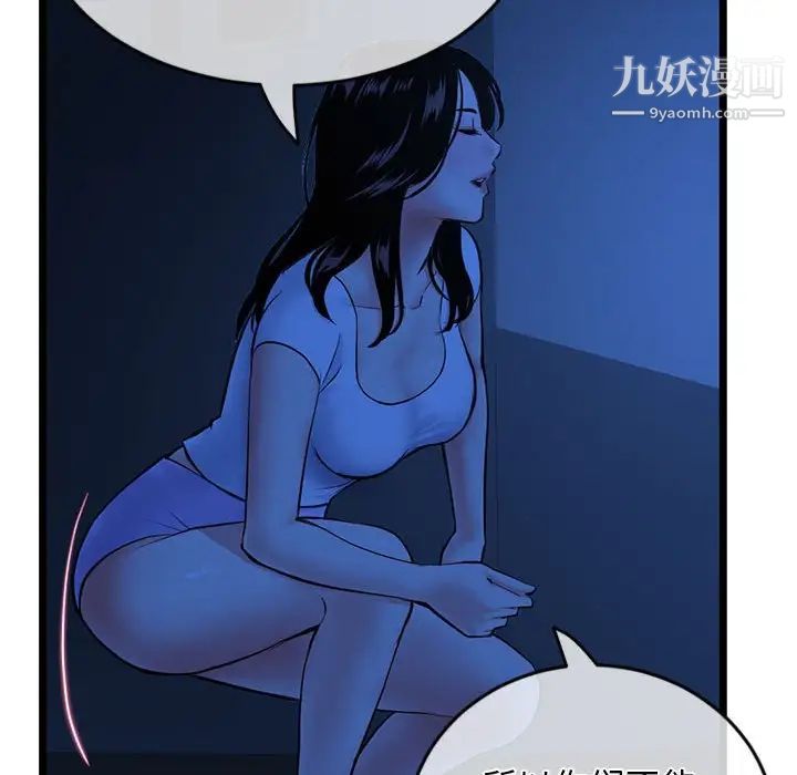 《深夜网吧》漫画 第27話