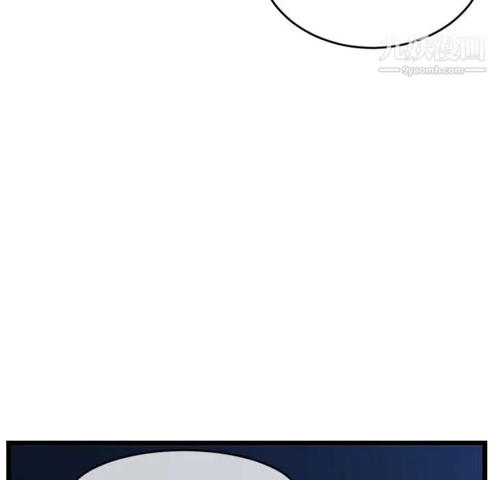 《深夜网吧》漫画 第27話