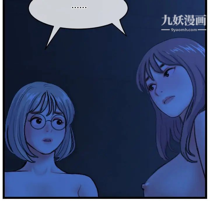 《深夜网吧》漫画 第27話