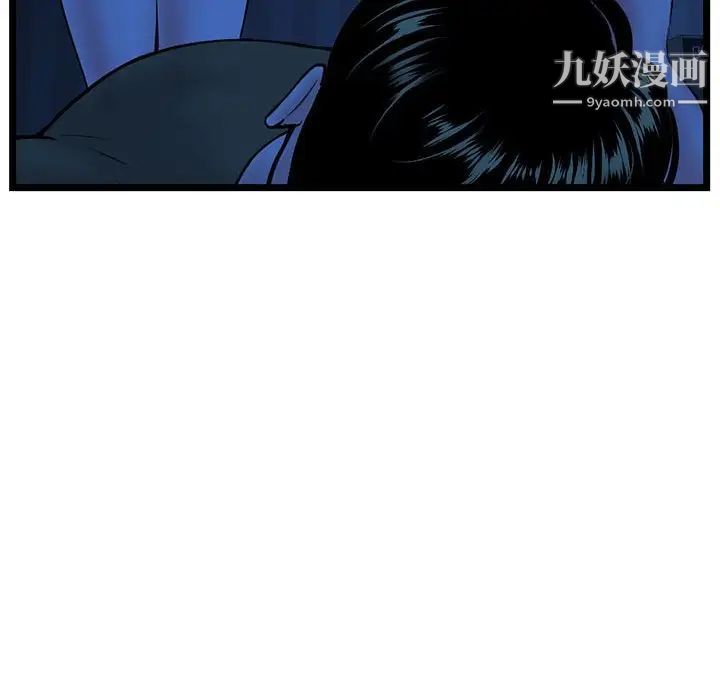 《深夜网吧》漫画 第27話