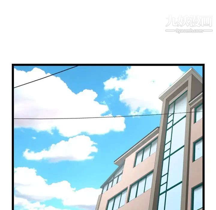 《深夜网吧》漫画 第27話