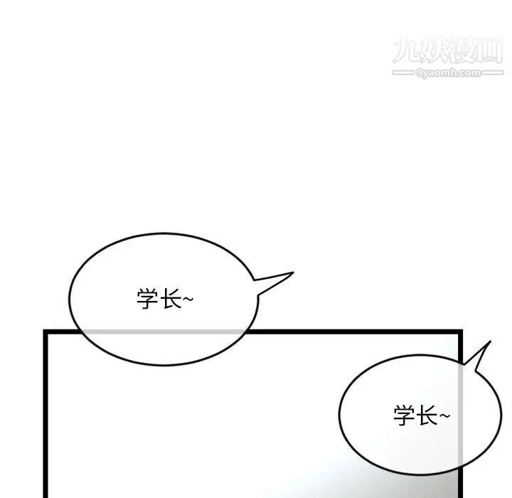 《深夜网吧》漫画 第27話