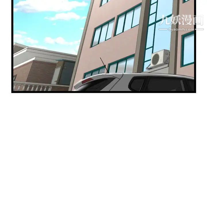 《深夜网吧》漫画 第27話