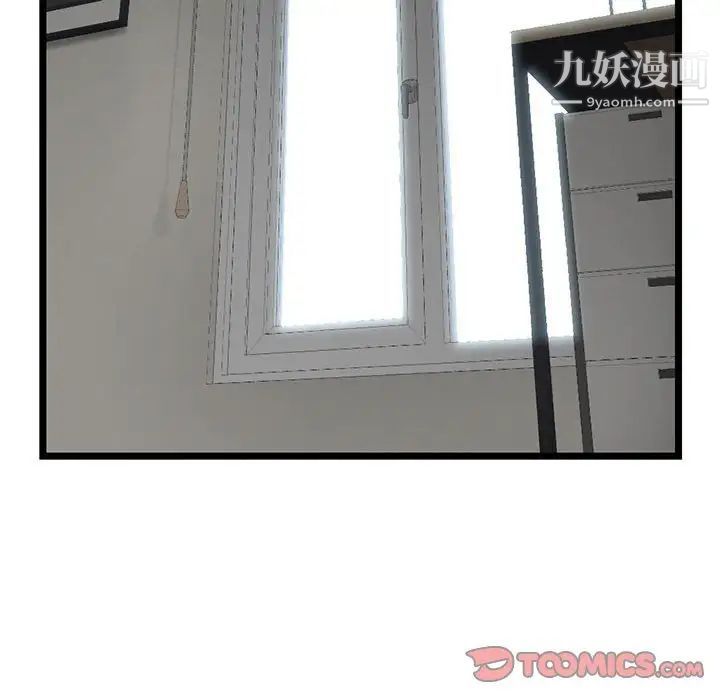 《深夜网吧》漫画 第27話