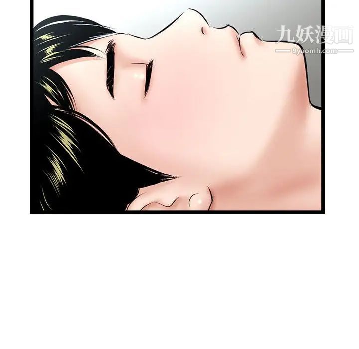 《深夜网吧》漫画 第27話