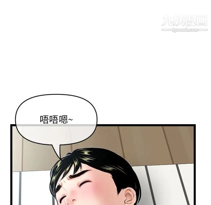 《深夜网吧》漫画 第27話
