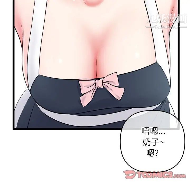 《深夜网吧》漫画 第27話