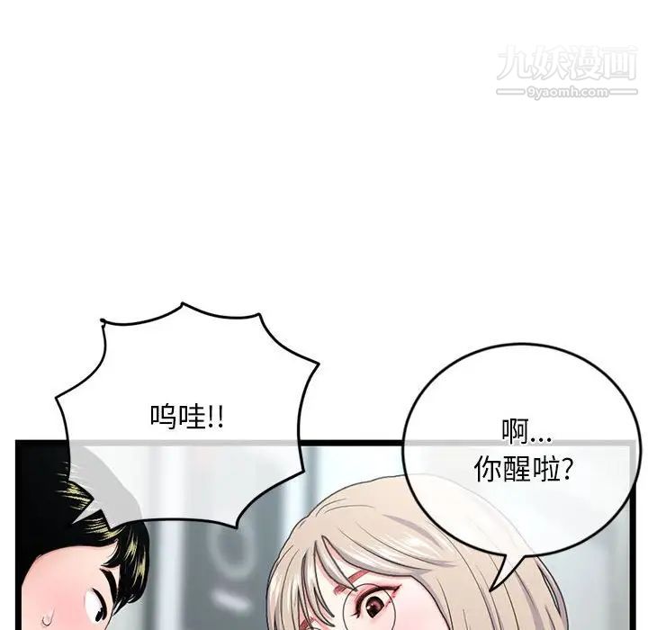 《深夜网吧》漫画 第27話