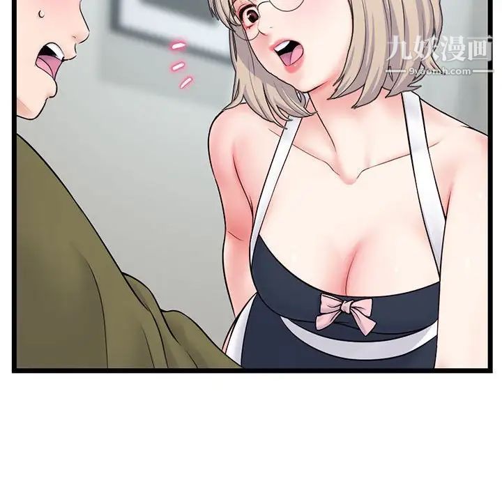 《深夜网吧》漫画 第27話