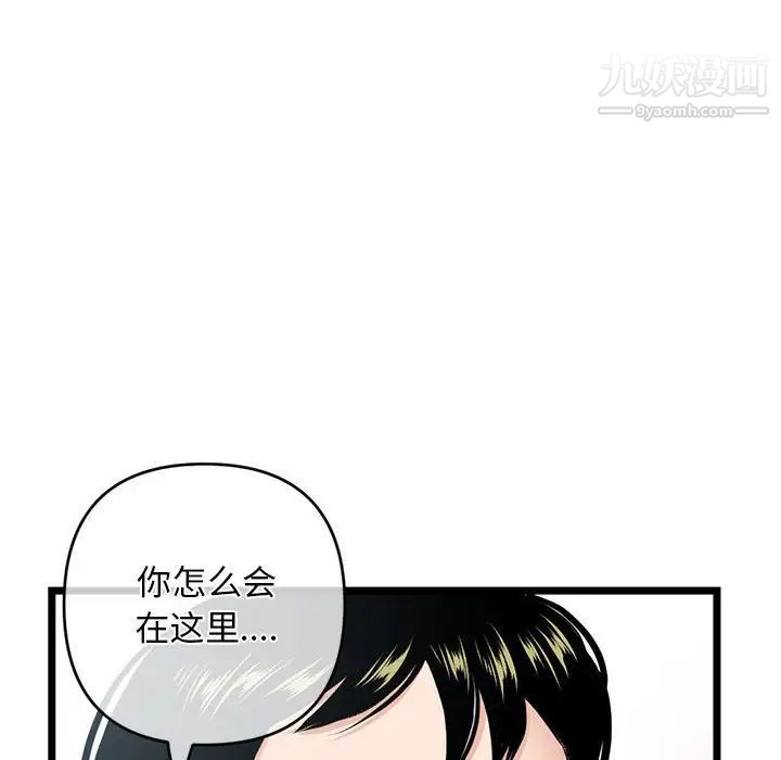 《深夜网吧》漫画 第27話