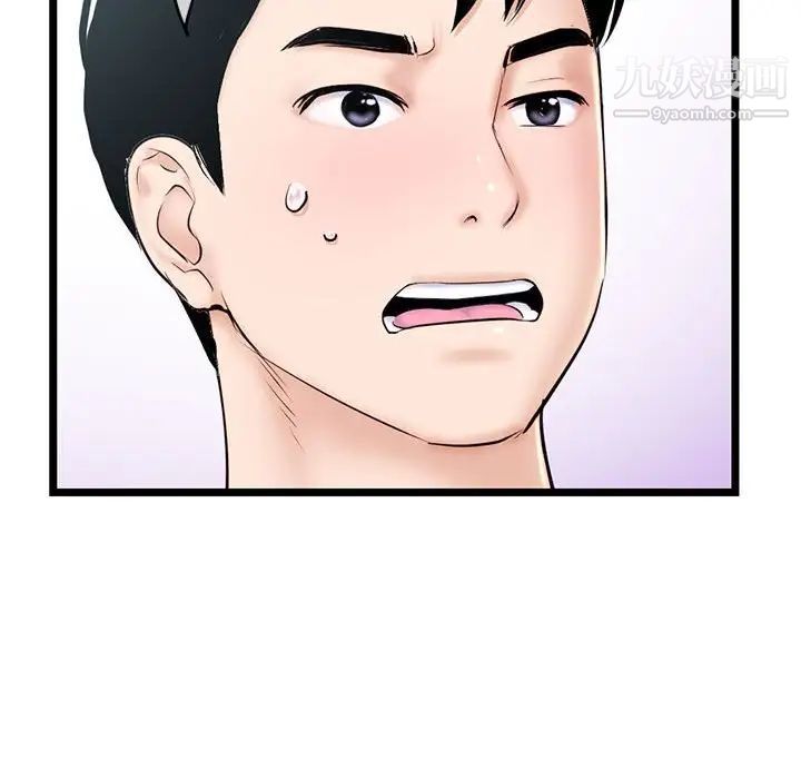 《深夜网吧》漫画 第27話