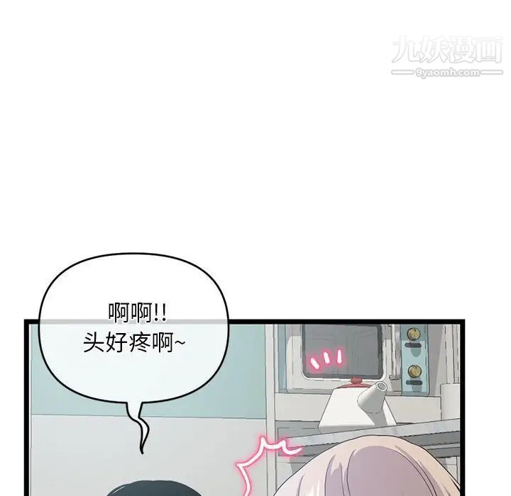 《深夜网吧》漫画 第27話