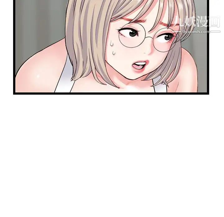 《深夜网吧》漫画 第27話